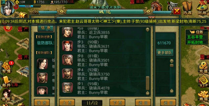 帝王三国怎么打城3