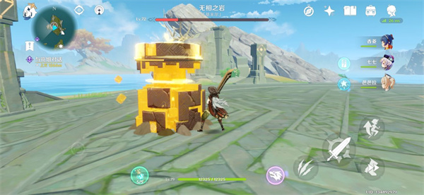 原神的无相之岩怎么打1