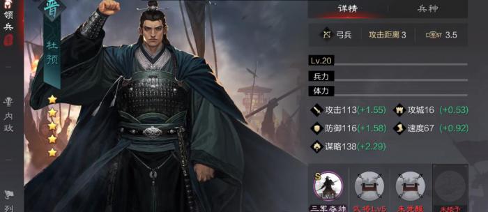 率土之滨群弓杜预选择什么战法1