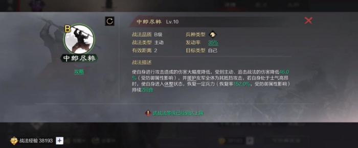 率土之滨卢植怎么组骑兵阵容2