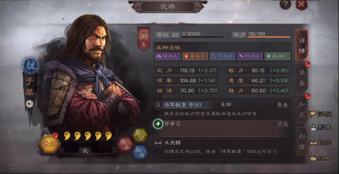 三国志战略版怎么玩于禁1