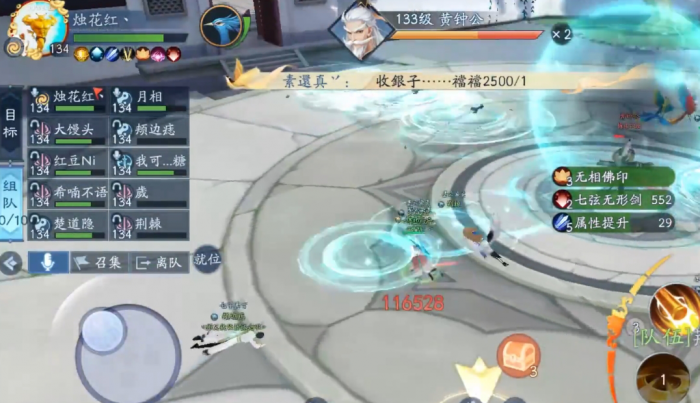 新笑傲江湖133级团本怎么打3