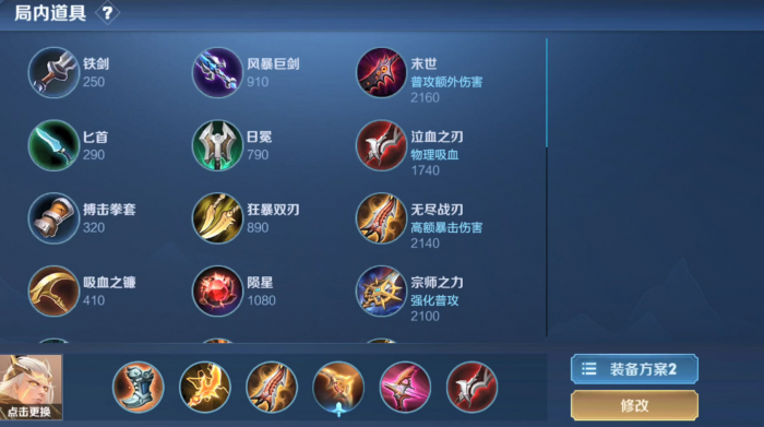 王者荣耀后羿怎么玩3