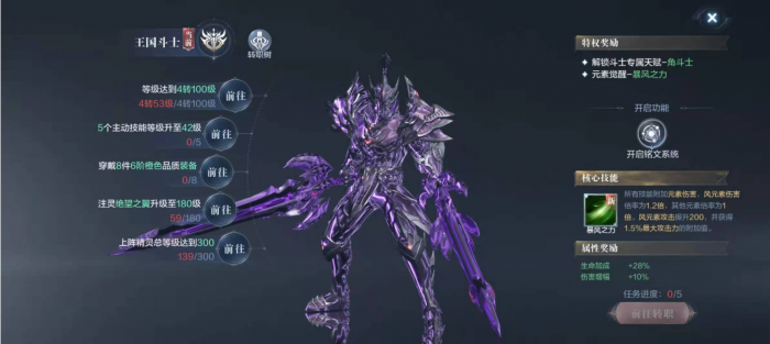 全民奇迹13转魔剑士怎么加点1