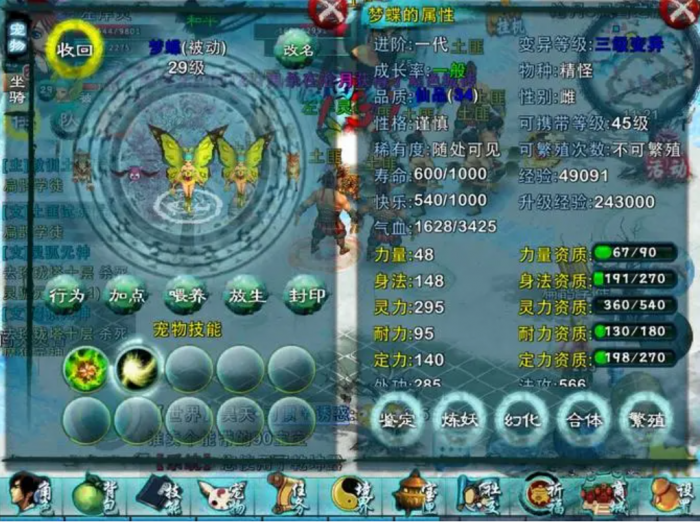 忘仙离火第五关怎么过2