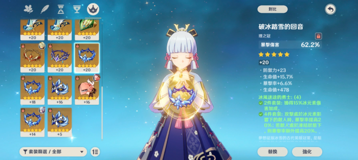 原神神里绫华怎么培养2