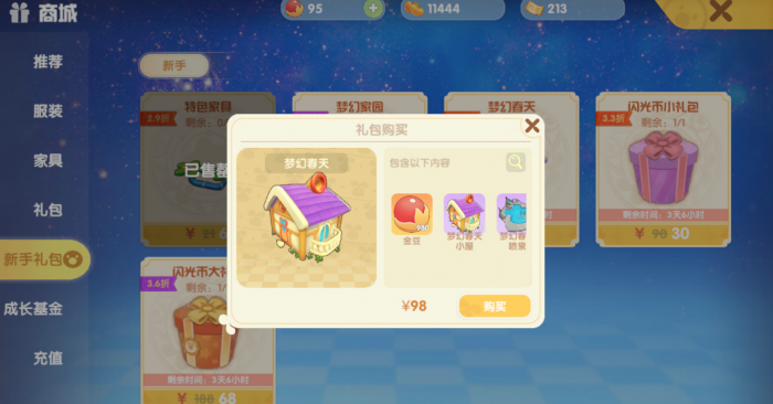 摩尔庄园手游怎么出售商品1