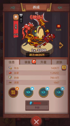 咸鱼之王吕布全红将阵容怎么搭配3