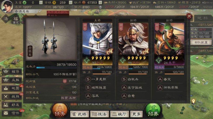 三国志战略版赵云怎么打8级地1