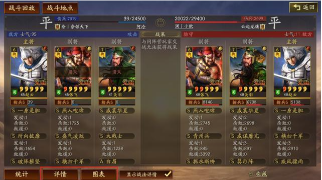 三国志战略版赵云怎么打8级地2