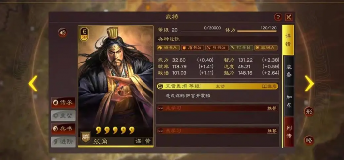 三国志战略版赵云怎么打8级地3