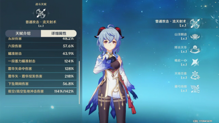 原神甘雨怎么培养1