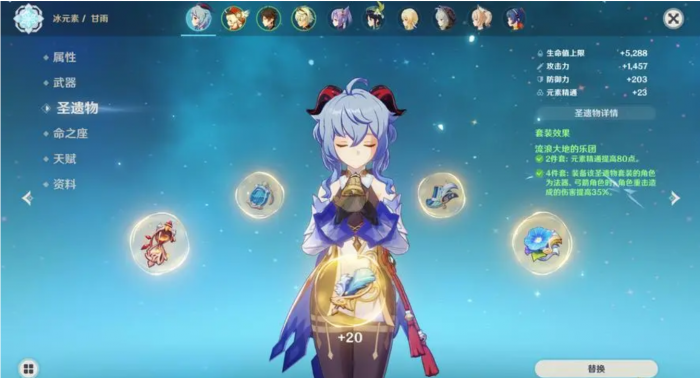 原神甘雨怎么培养2