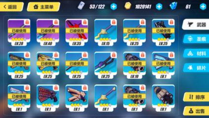 崩坏3磁暴斩怎么升为重磁暴斩1