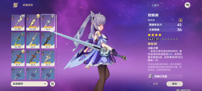 原神刻晴圣遗物词条怎么选择2