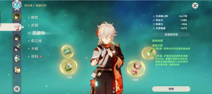 原神枫原万叶怎么培养3