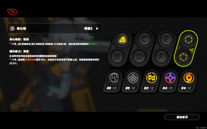 绝区零11号怎么培养1