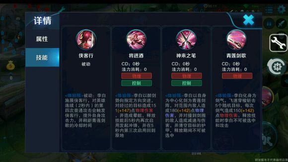 王者荣耀李白怎么玩1