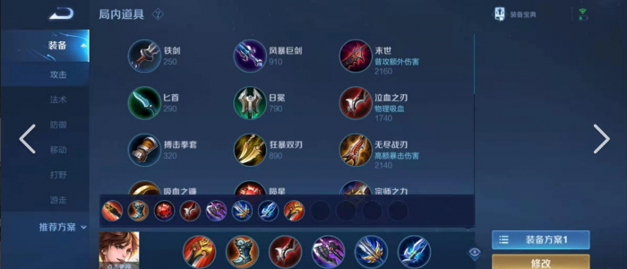 王者荣耀李白怎么玩3