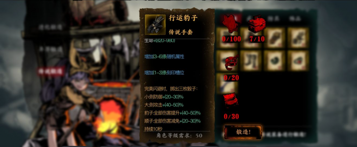 影之刃3最好的装备是什么1