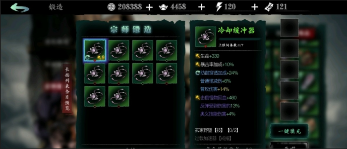 影之刃3最好的装备是什么3