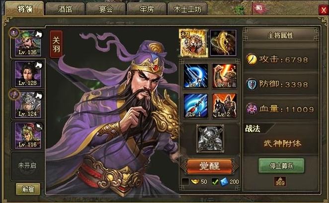 攻城掠地助阵虎符在哪里用1