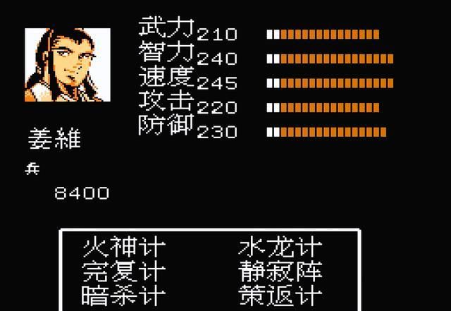 吞食天地2姜维怎么打2