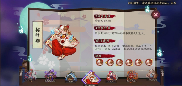 阴阳师sp青行灯怎么培养1