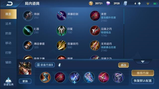 王者荣耀马可波罗怎么玩2