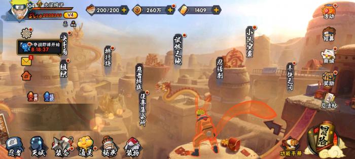 火影忍者百战水门怎么玩1