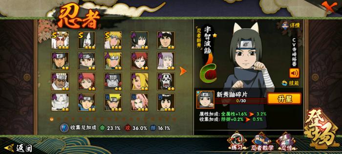 火影忍者百战水门怎么玩3