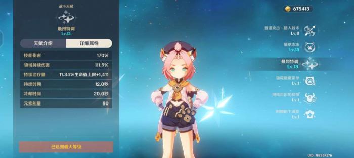 原神温迪怎么培养3