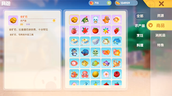 摩尔庄园金矿怎么得到2