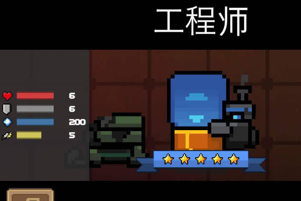 元气骑士免费角色那个好用3