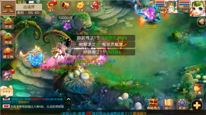 梦幻西游手游现在什么职业吃香3