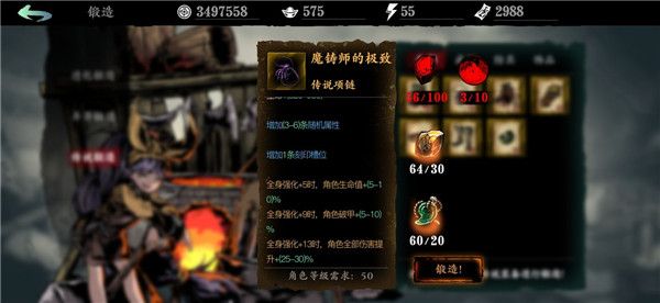 影之刃3的洗罪符怎么用1