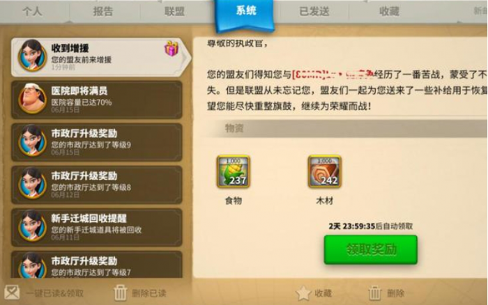 万国觉醒增援有什么用3