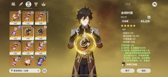 原神钟离怎么去培养1