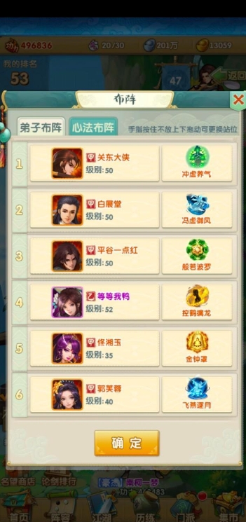 大掌门七人二深阵容怎么搭配2