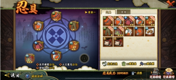 火影忍者手游怎么锻造装备1