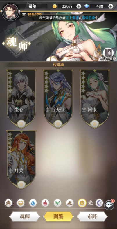 斗罗大陆武魂觉醒圣魂结晶怎么用1