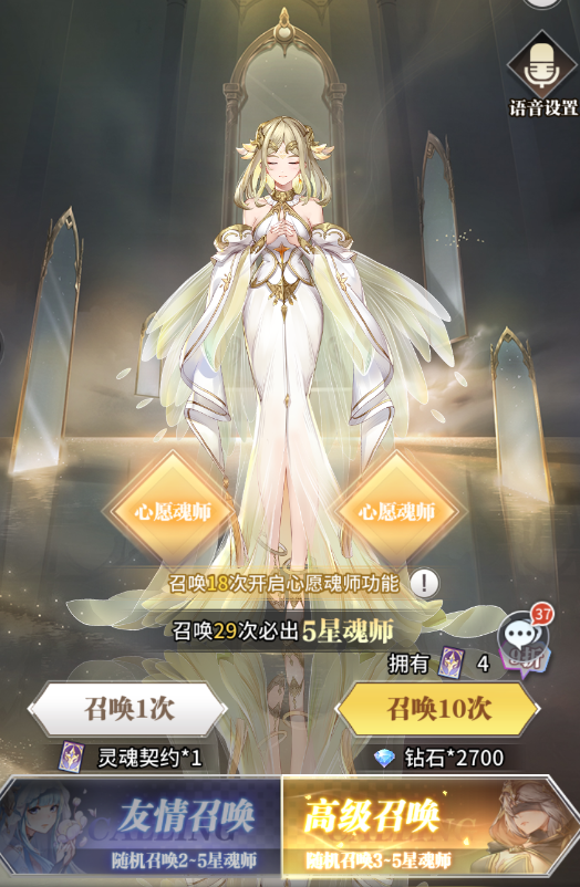 斗罗大陆武魂觉醒圣魂结晶怎么用3