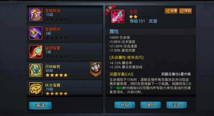 乱斗西游装备哪里得1