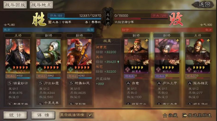 三国志战略版新手怎么打四级地3