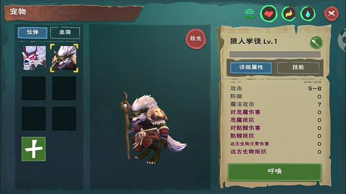 创造与魔法狼怎么获取2