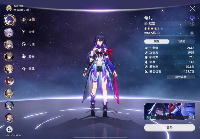 崩坏星穹铁道希尔怎么培养3