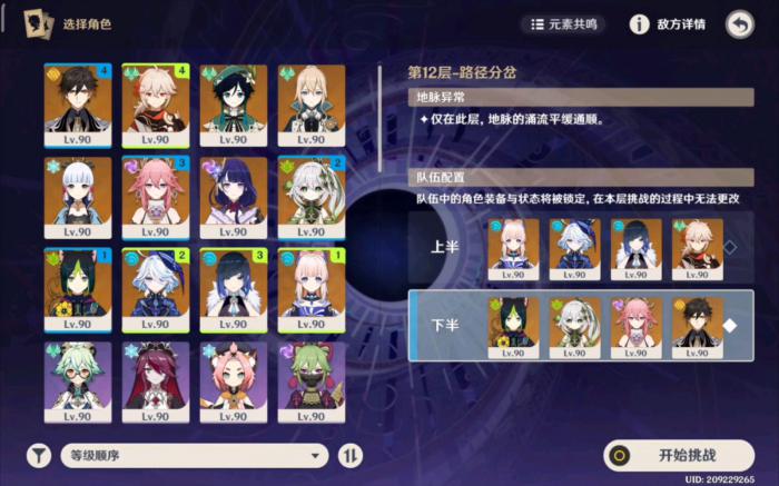 原神怎么玩纯水队3