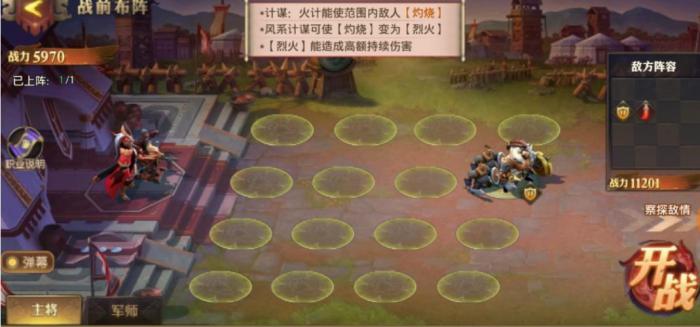 少年三国志零如何过八极篇2