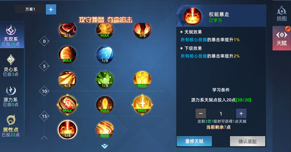 火影忍者真觉醒怎么放2