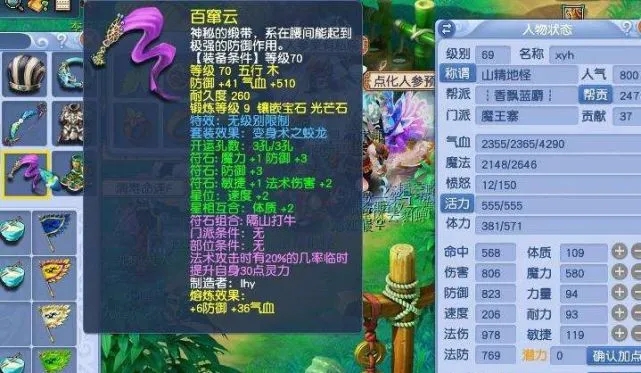 梦幻西游69带漫天什么门派好2